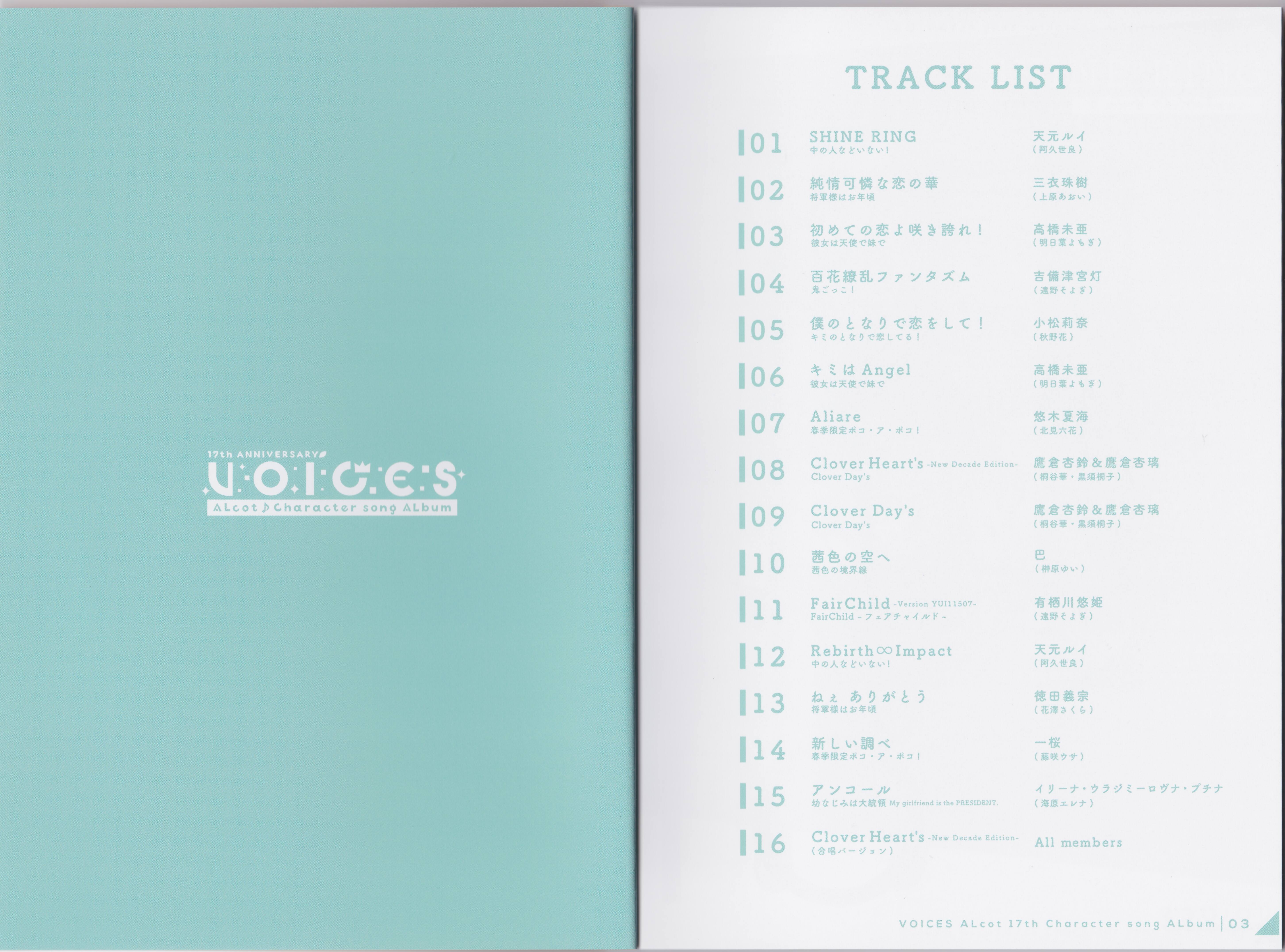 ALcot Character song Album: Voices (2020) MP3 - Download